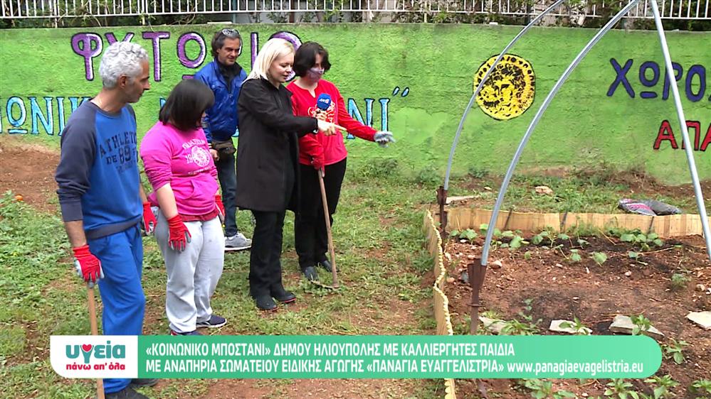 ΥΓΕΙΑ & ΑΛΛΗΛΕΓΓΥΗ - Επεισόδιο 60 - 11ος ΚΥΚΛΟΣ