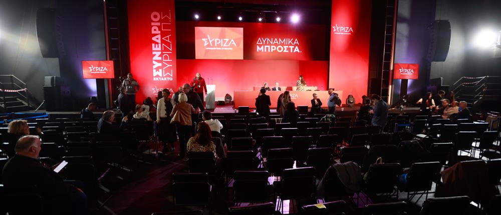 ΕΚΤΑΚΤΟ ΣΥΝΕΔΡΙΟ ΤΟΥ ΣΥΡΙΖΑ ΕΚΤΑΚΤΟ ΣΥΝΕΔΡΙΟ ΤΟΥ ΣΥΡΙΖΑ