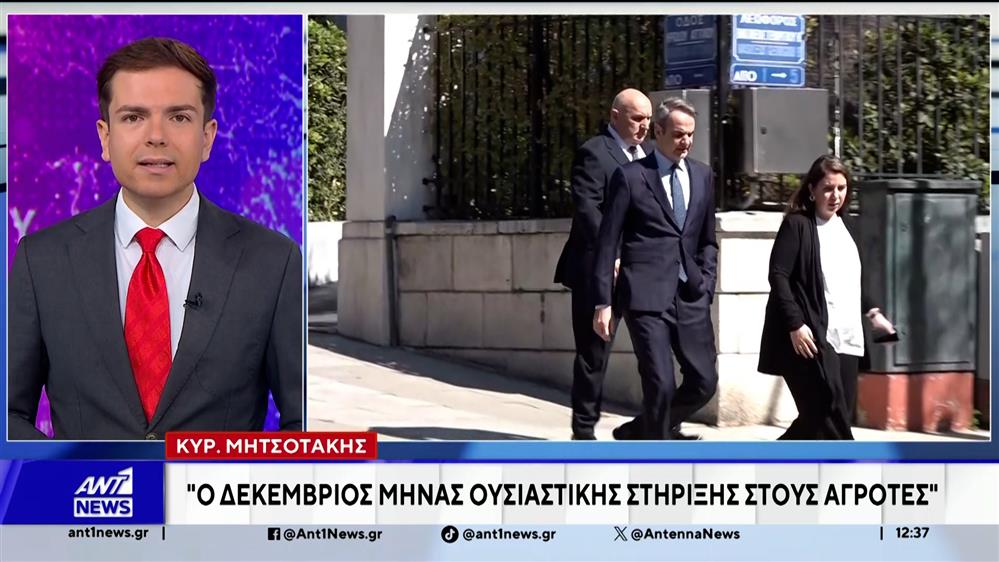 Μητσοτάκης για Συλλογικές Συμβάσεις Εργασίας: Συμβαίνει για πρώτη φορά και έγινε από κεντροδεξιά κυβέρνηση