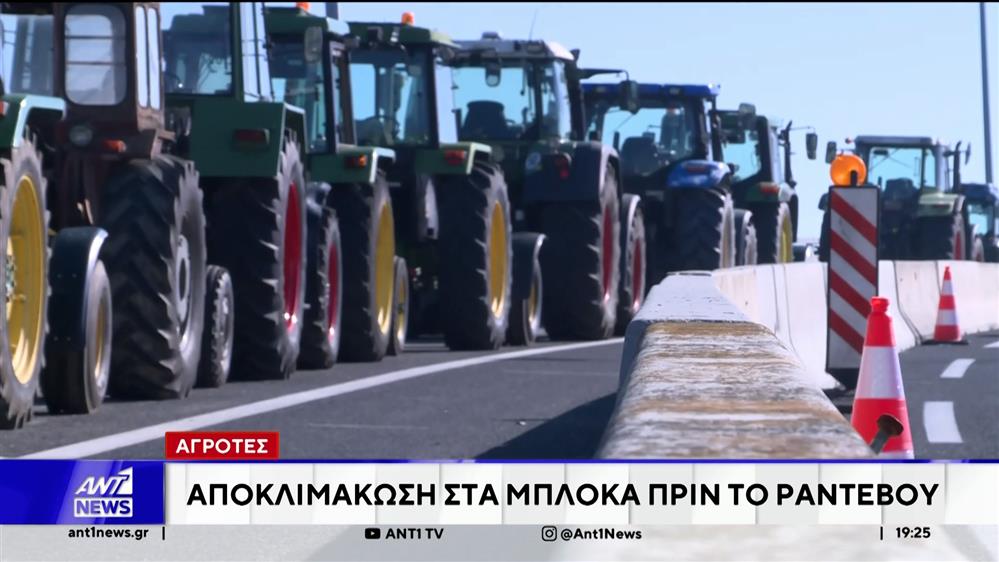 Αγρότες: Τετραήμερο ζυμώσεων στα μπλόκα