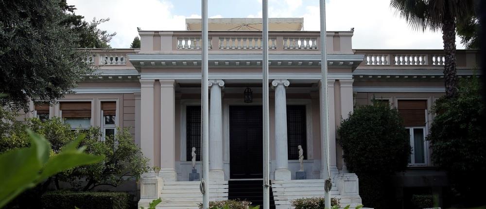 ΜΕΓΑΡΟ ΜΑΞΙΜΟΥ