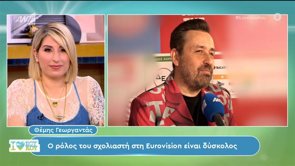 Ο Θέμης Γεωργαντάς στο I Love Σου Κου – 19/05/2024