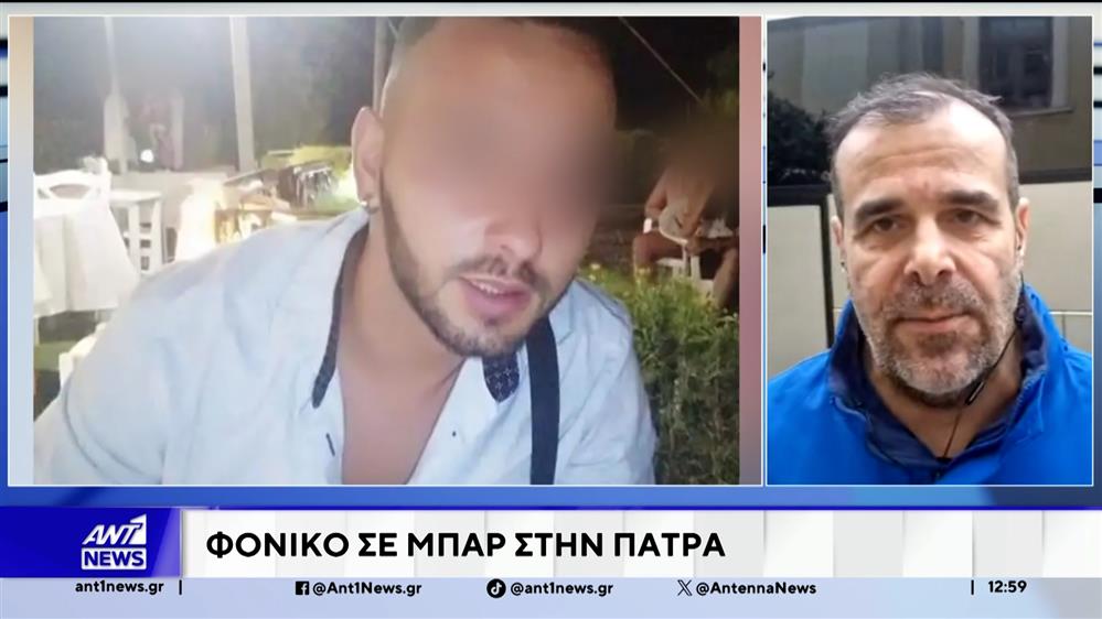 Φονικό σε μπαρ στην Πάτρα: Στον Εισαγγελέα οδηγήθηκαν πριν από λίγο οι δύο συλληφθέντες του μπαρ