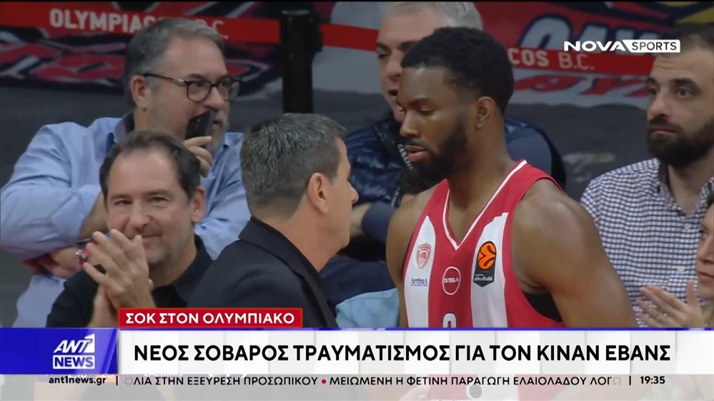 Ολυμπιακός – Ζαλγκίρις: Εμφατική νίκη στον απόηχο του τραυματισμού του Έβανς