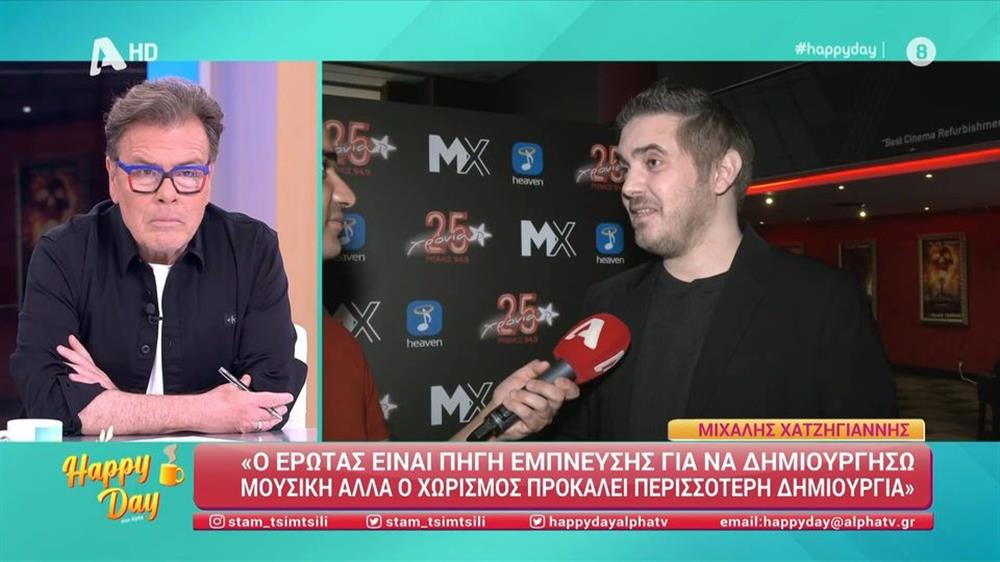 χατζηγιαννης