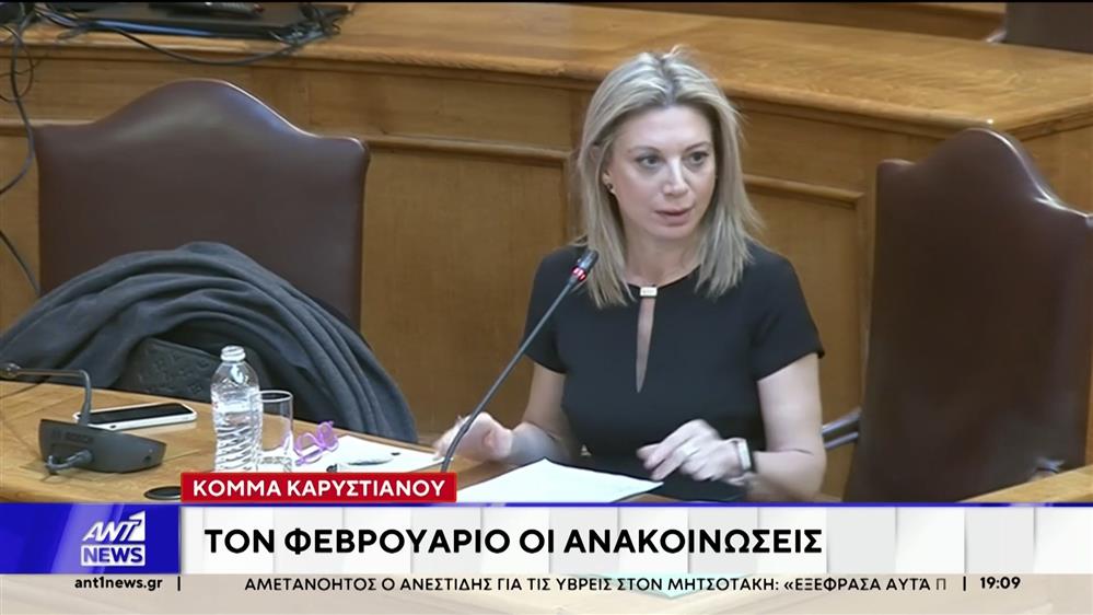 To Φεβρουάριο θα γίνουν τα επίσημα αποκαλυπτήρια του κόμματος της Μαρίας Καρυστιανού