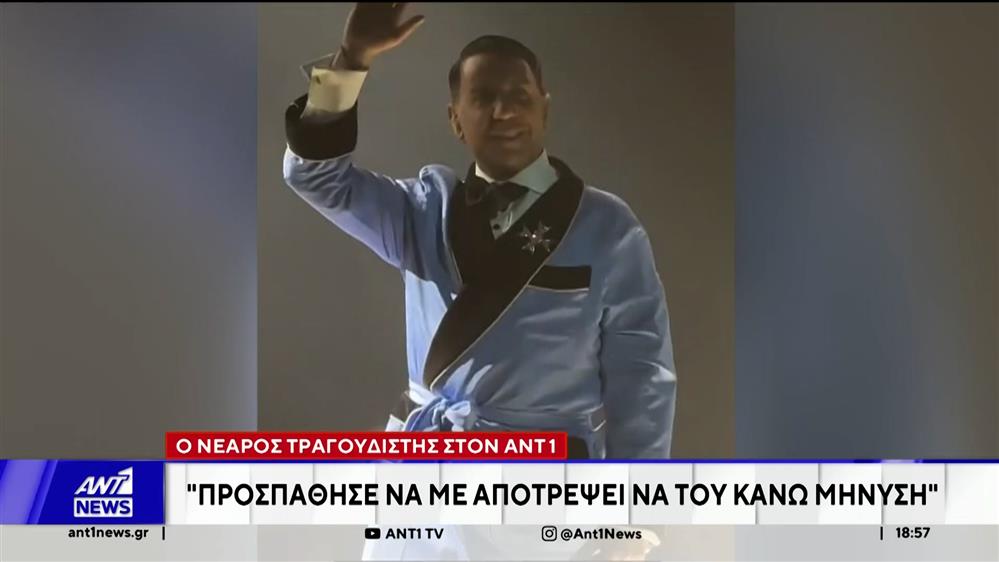 Μαζωνάκης - "Πόλεμος" μηνύσεων κα αλληλοκατηγορίες 
