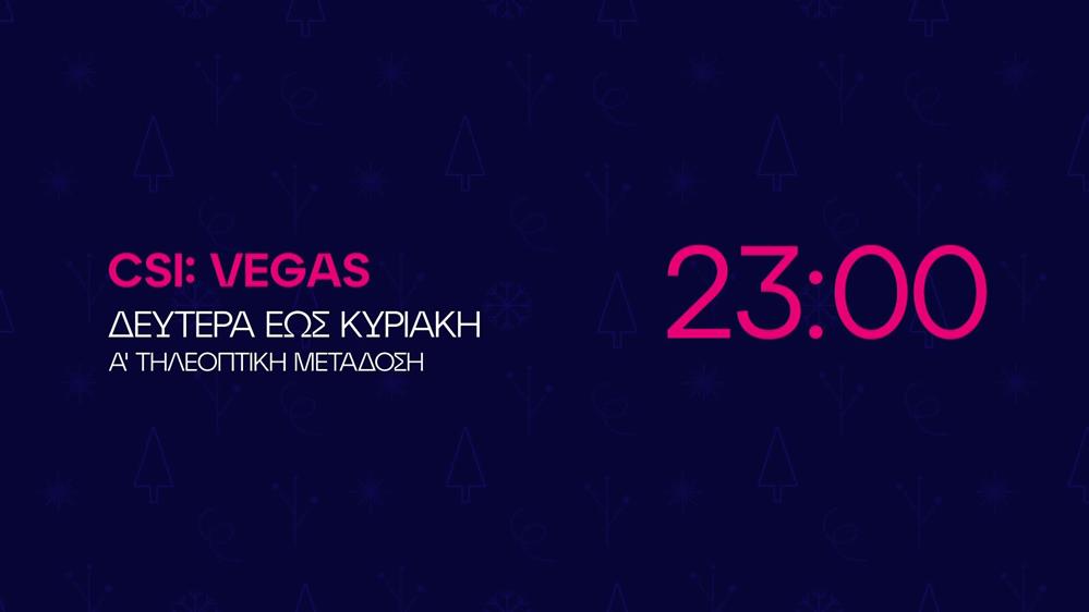CSI: Vegas - Δευτέρα έως Κυριακή στις 23:00