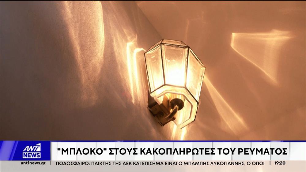 Μπλόκο στους στρατηγικούς κακοπληρωτές του ρεύματος