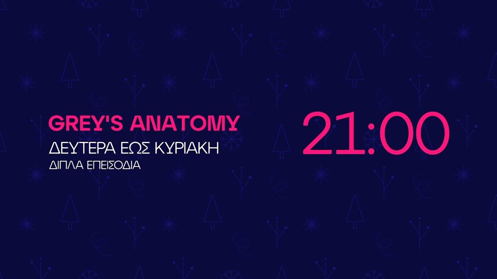 Grey's Anatomy - Δευτέρα έως Κυριακή στις 21:00