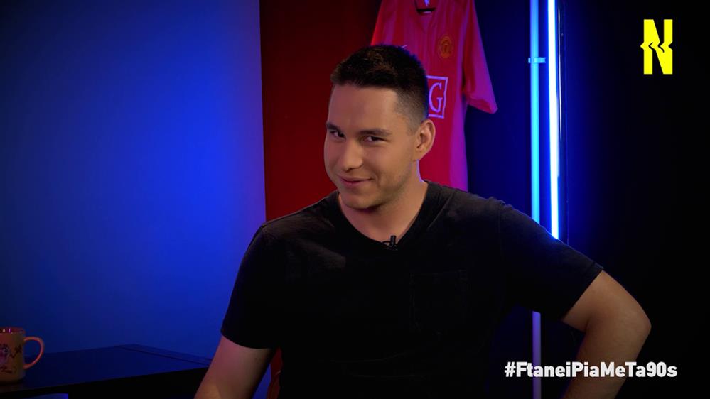 Φτάνει πια με τα 90's: Λουτρό αλήθειας στο ελληνικό σχολείο!