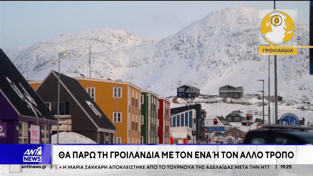 Τραμπ: Θα πάρω τη Γροιλανδία με τον ένα ή τον άλλο τρόπο