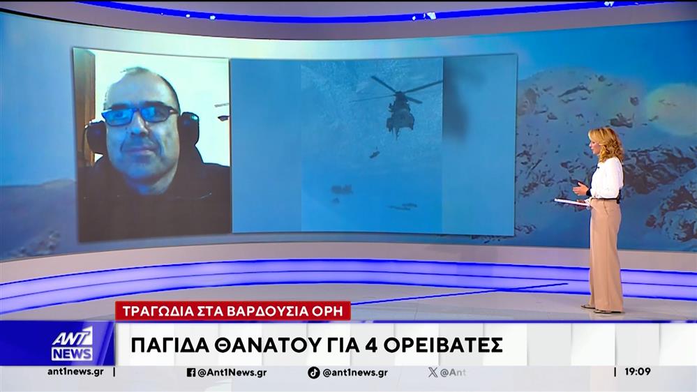 Ο Πρόεδρος του Σωματείου Ελλήνων Οδηγών Βουνού μίλησε στον ΑΝΤ1 για την ελικοδιάσωση