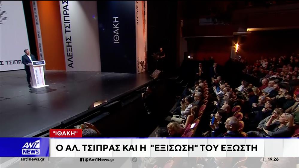 Tσίπρας: Γκρίνια στο ΠΑΣΟΚ έφερε η επιστροφή του