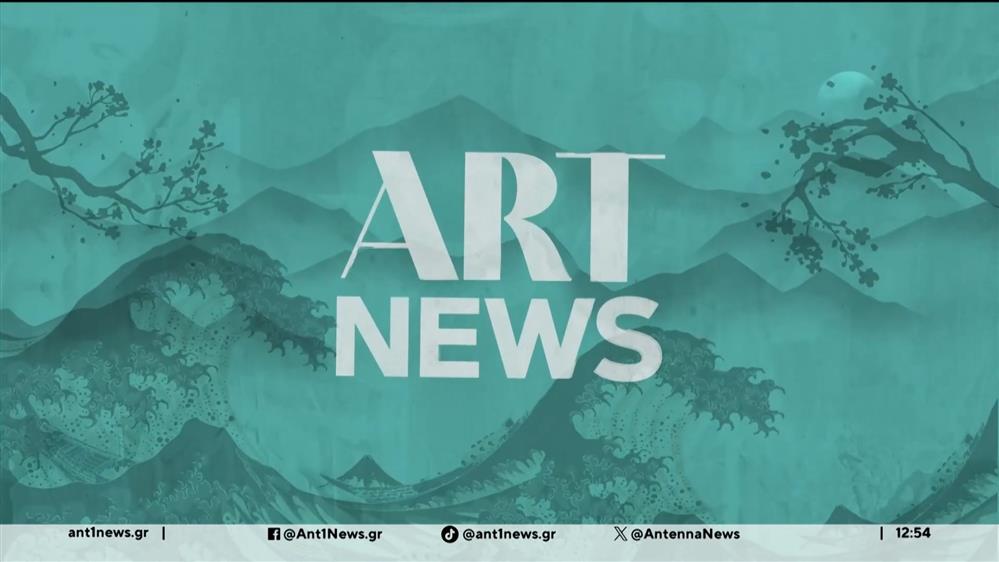 Ιδέες και προτάσεις για ψυχαγωγία και για διασκέδαση το Σαββατοκύριακο