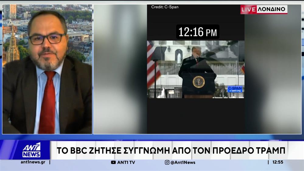 Η συγνώμη του BBC στον Ντόναλντ Τραμπ 
