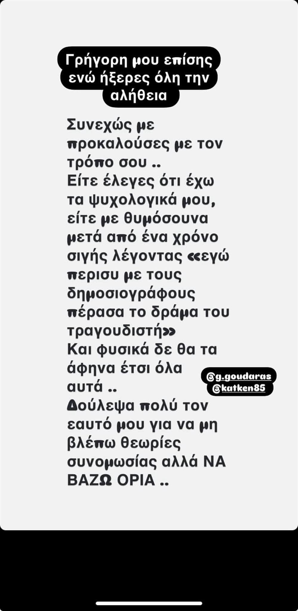 στορι τσαλικης στορι τσαλικης