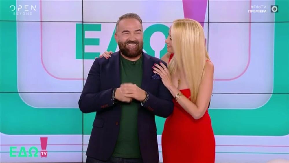 Εδώ Tv: Ο Γρηγόρης Γκουντάρας και η Ναταλί Κάκκαβα έκαναν πρεμιέρα στο Open - "Επιστρέφουμε σ’ ένα κανάλι που μας έχει αγαπήσει"