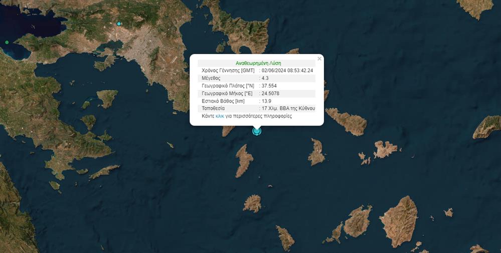 Σεισμός - Κυκλάδες Σεισμός - Κυκλάδες