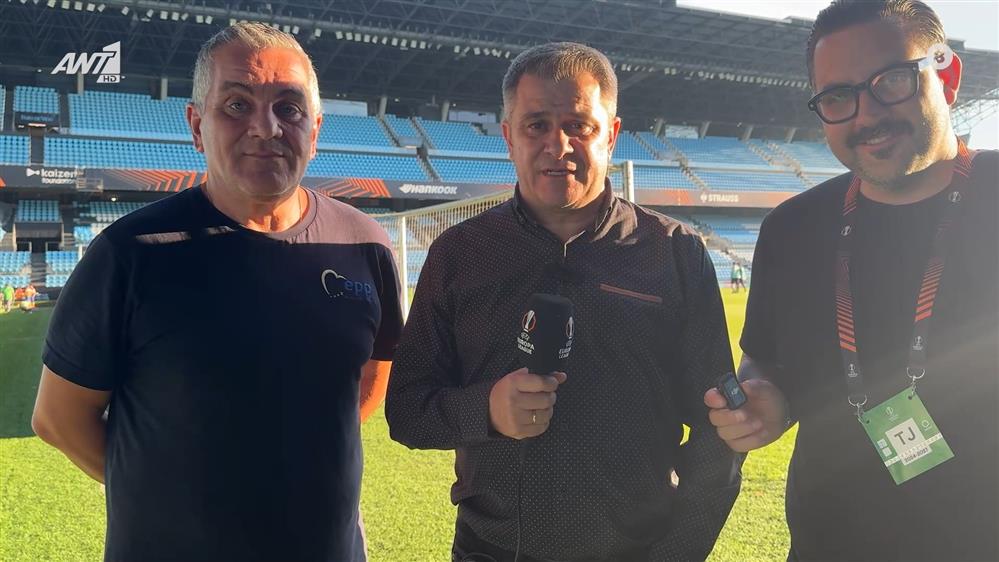 Μ.Σφακάκης, Α.Σπυρόπουλος και Θ.Μίχος μας μεταφέρουν όλο το ρεπορτάζ από το Βίγκο για την αναμέτρηση Θέλτα – ΠΑΟΚ