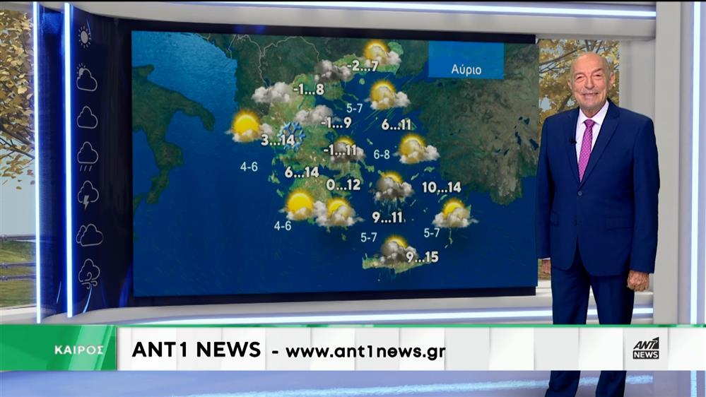 Δελτίο καιρού στις 13:15 – 17-01-2026 

