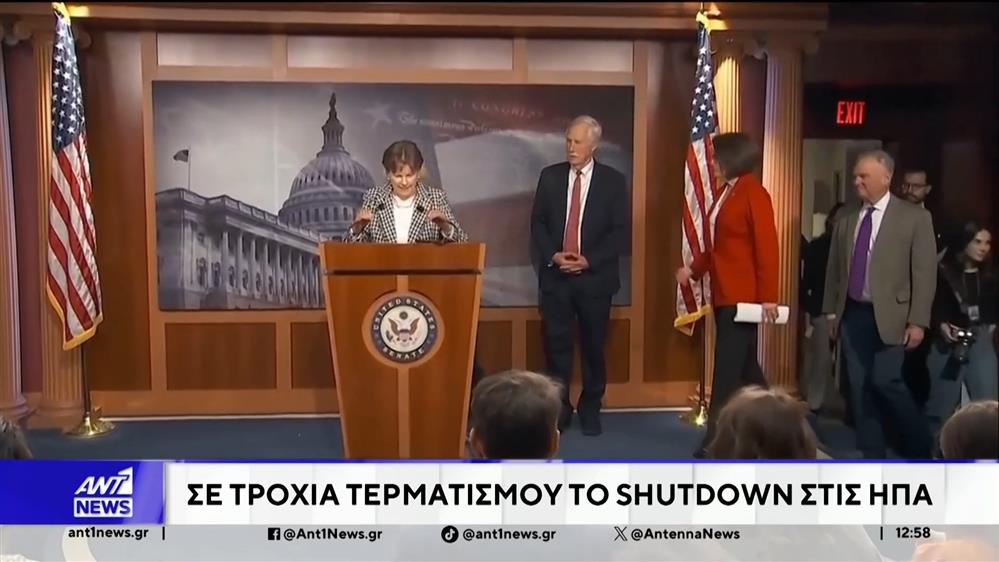 ΗΠΑ: Προς τη λήξη οδεύει το μακροβιότερο shutdown