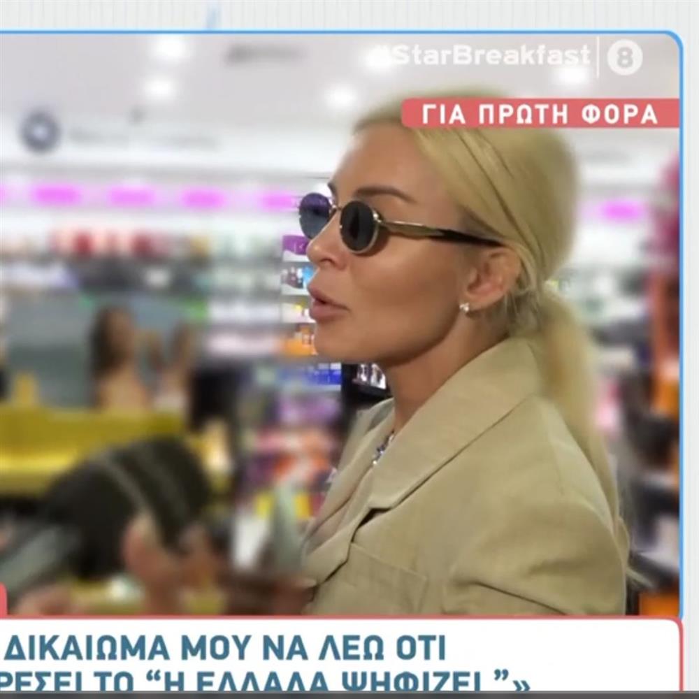 Κατερίνα Καινούργιου