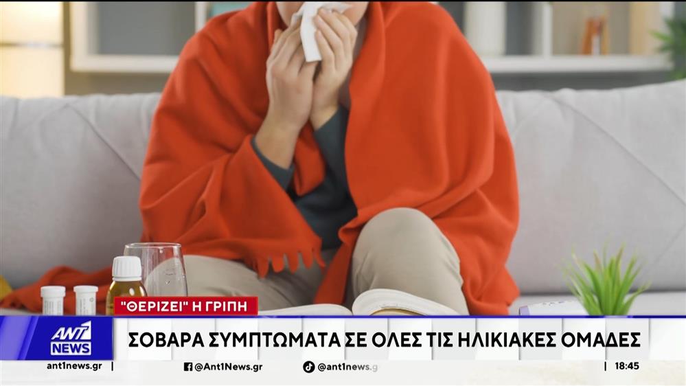 Σε έξαρση η γρίπη - Οι επιστήμονες κάνουν έκκληση σε όλους να εμβολιαστούν