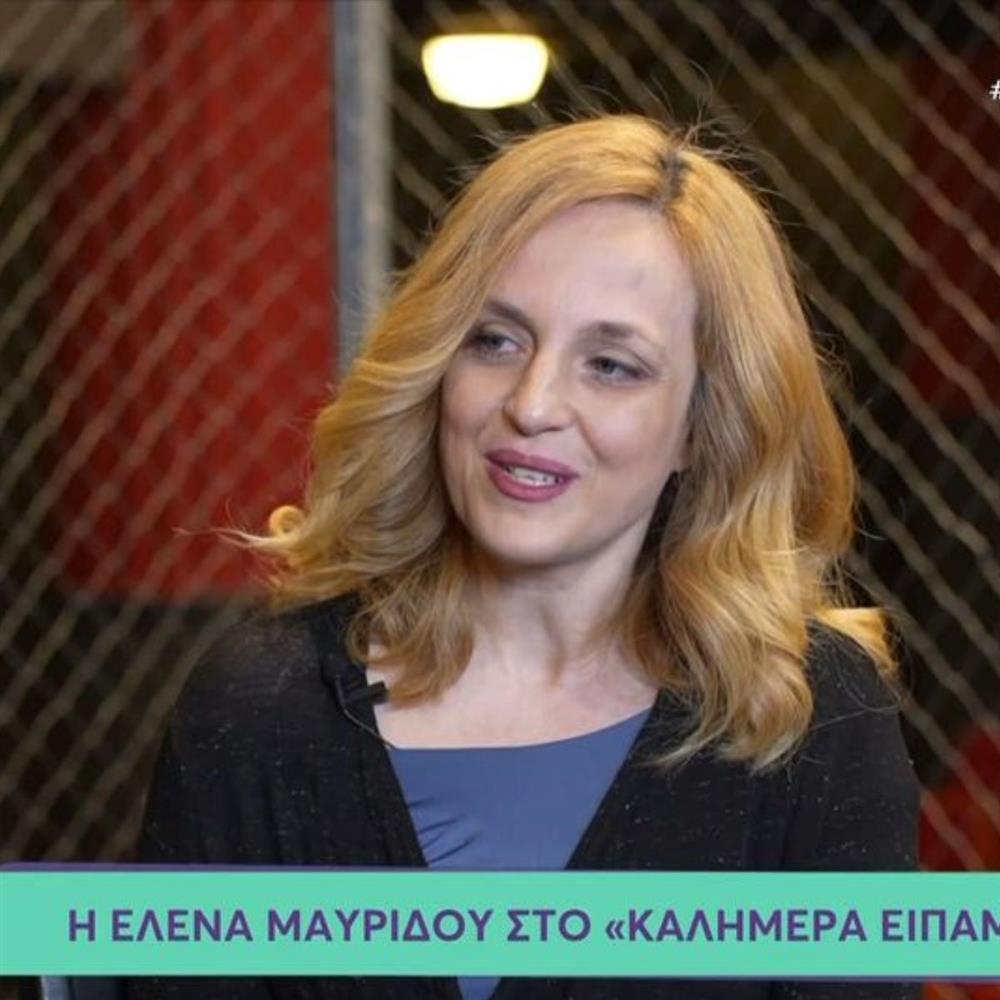 Έλενα Μαυρίδου