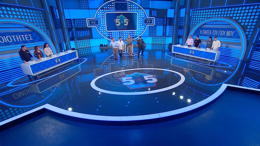 5x5 CELEBRITY – ΕΠΕΙΣΟΔΙΟ 07