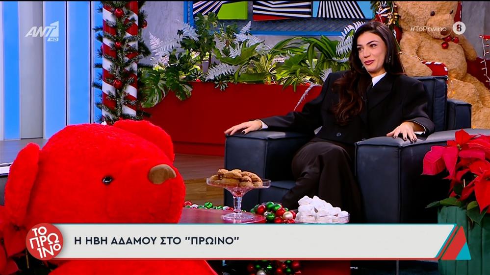 Η Ήβη Αδάμου για όλα: Η εμφάνιση της κόρης της στο Madwalk, ο Μιχάλη Κουϊνέλης, το ενδεχόμενο γάμου και η επιθυμία για δεύτερο παιδί