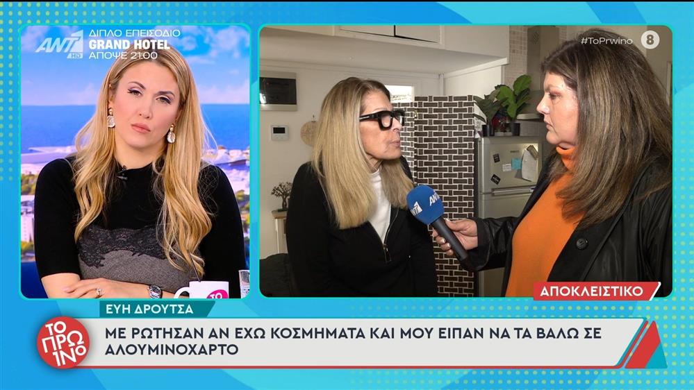 Εύη Δρούτσα: Κατέθεσε μήνυση κατά αγνώστων μετά την κλοπή των 22.000 ευρώ - "Ήταν όλα τόσο πειστικά"