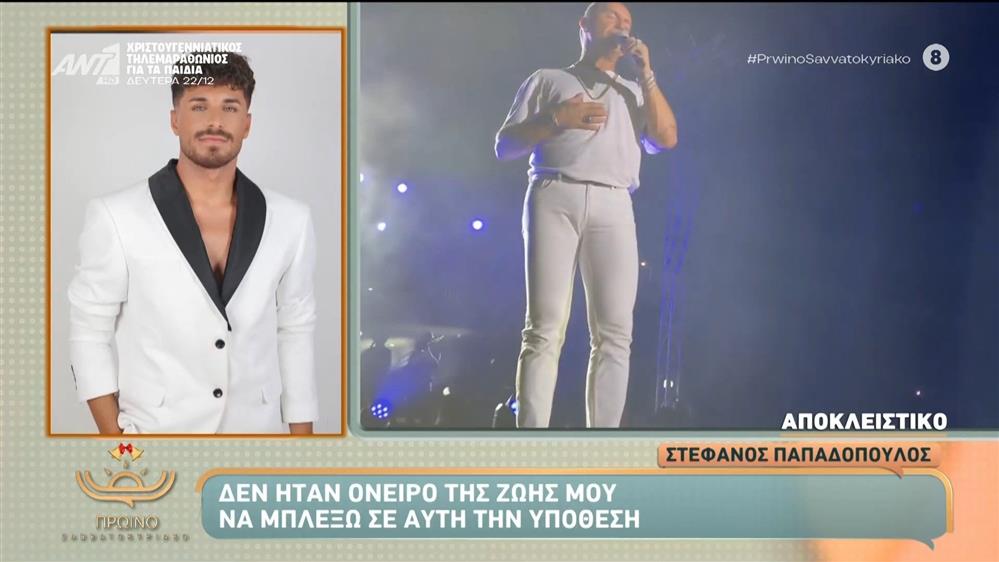 Παπαδοπουλος