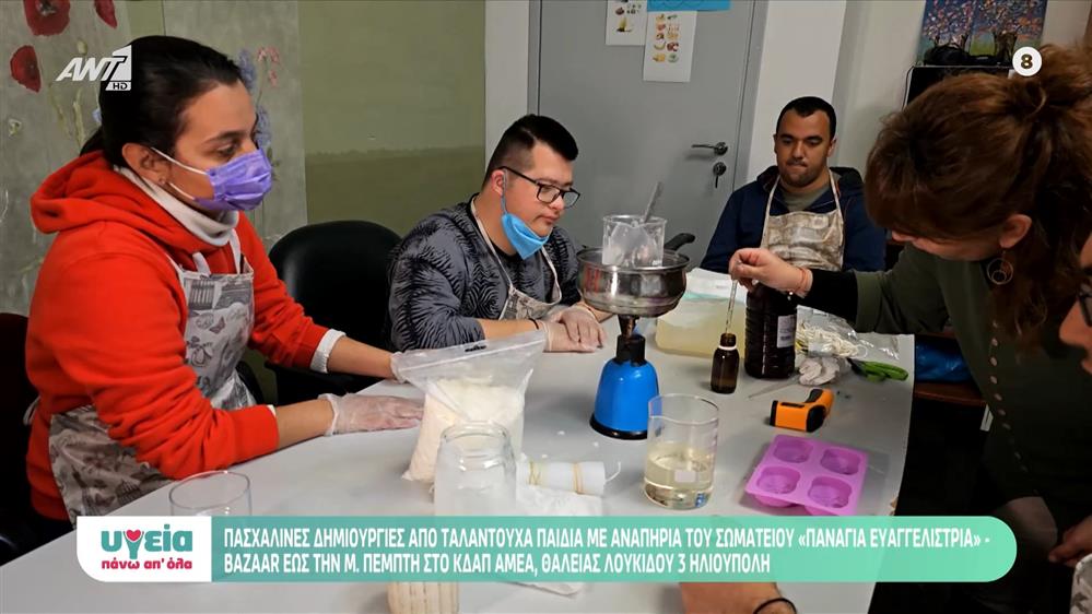 ΥΓΕΙΑ & ΑΛΛΗΛΕΓΓΥΗ - Επεισόδιο 55 - 11ος ΚΥΚΛΟΣ