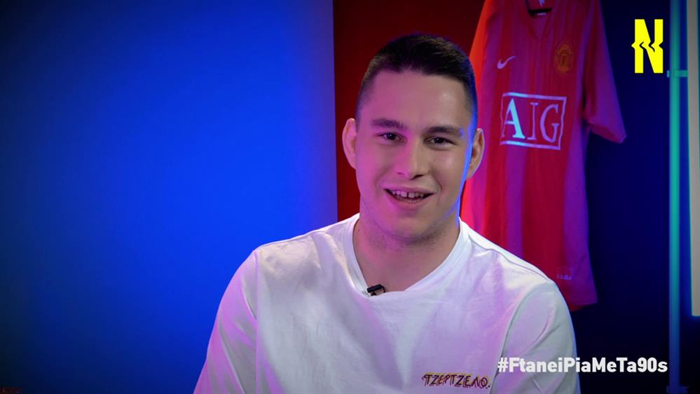 Φτάνει πια με τα 90's: Οι γίγαντες του κατς!