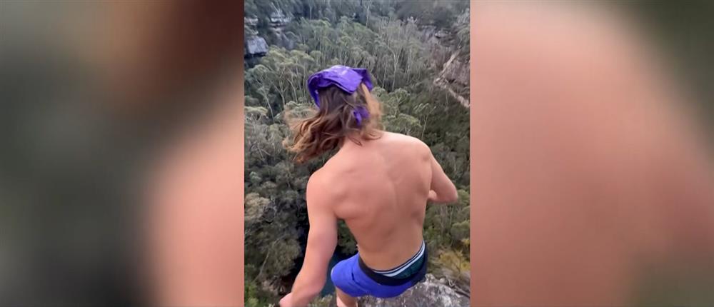 Βούτηξε σε καταρράκτη... και κατέληξε στο χειρουργείο (βίντεο)