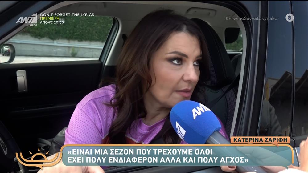 Κατερίνα Ζαρίφη: Αποκάλυψε τον λόγο απουσίας του Δημήτρη Ουγγαρέζου από τη συνέντευξη της Κατερίνας Γερονικολού - "Θα σας το πω αλήθεια..."
