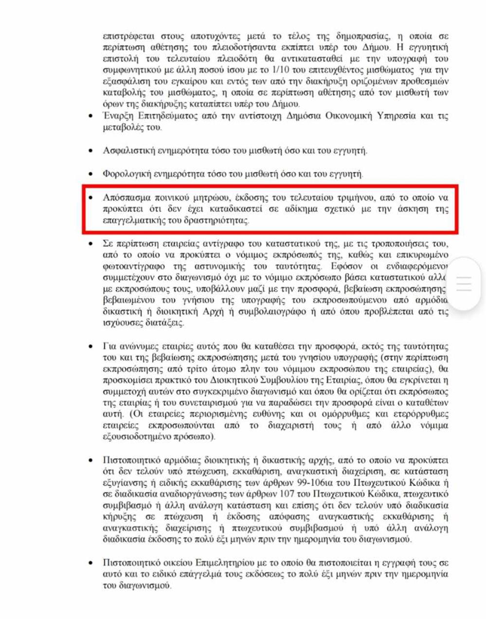 ιδιοκτητρια λουνα παρκ λαρισα