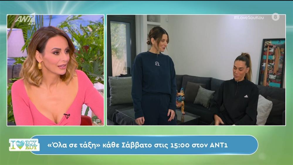 "Όλα σε τάξη" κάθε Σάββατο στις 15:00 στον ΑΝΤ1 - I Love ΣουΚου – 27/01/2024