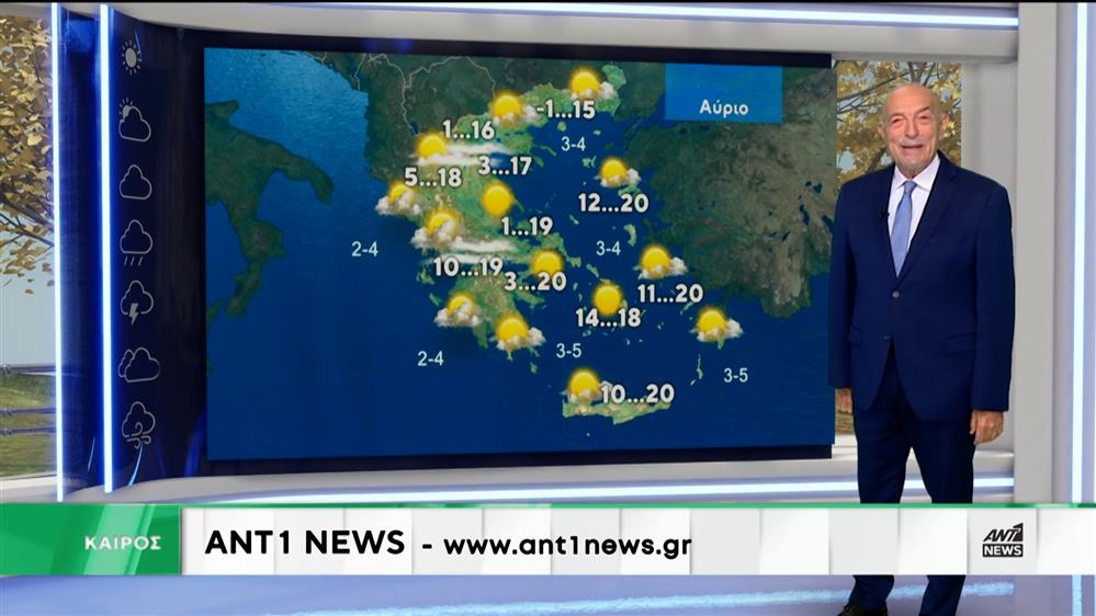 Δελτίο καιρού στις 13:15 – 30-11-2025