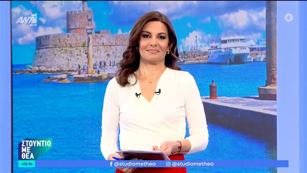 ΣΤΟΥΝΤΙΟ ΜΕ ΘΕΑ - 19/05/2024