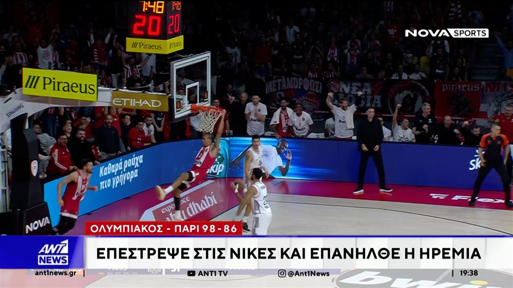 Μπάσκετ: Ο Ολυμπιακός επέστρεψε στις επιτυχίες, στην Ευρωλίγκα