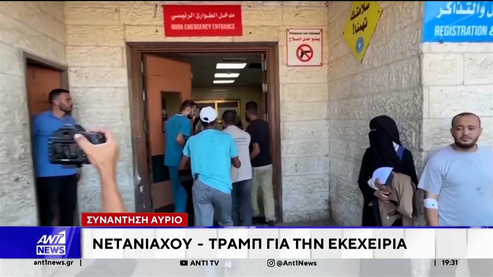 Ιταλία: Συλλήψεις 9 ατόμων, που κατηγορούνται για οικονομική ενίσχυση της Χαμάς