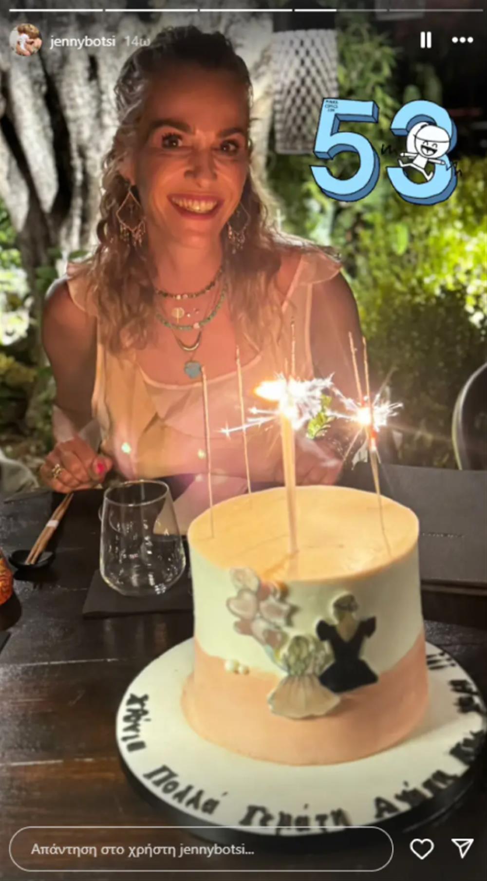 Τζένη Μπότση Τζένη Μπότση