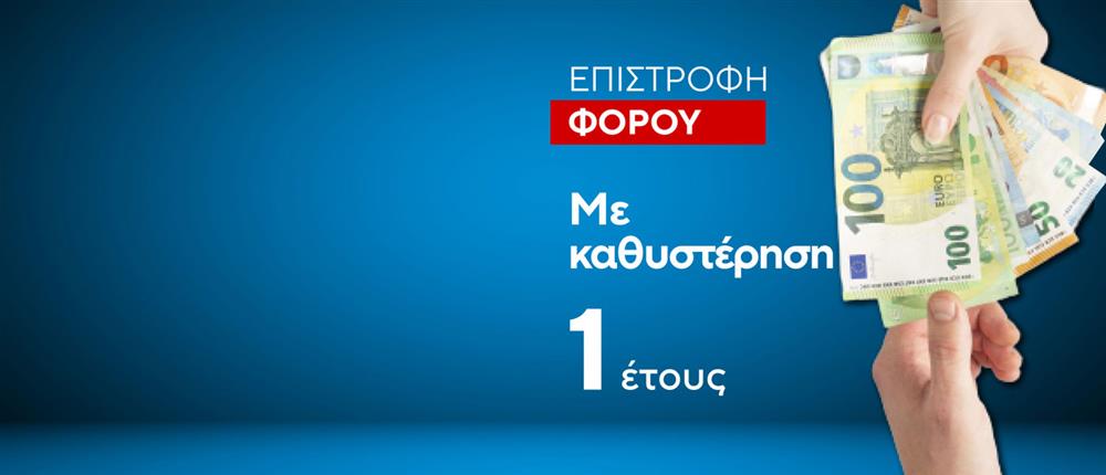 Κάρτες - ΑΑΔΕ Προκαταβολή φόρου Κάρτες - ΑΑΔΕ Προκαταβολή φόρου
