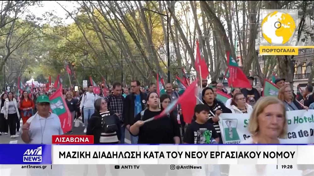 Έντονες διαδηλώσεις σε Λισαβόνα και Μαδρίτη