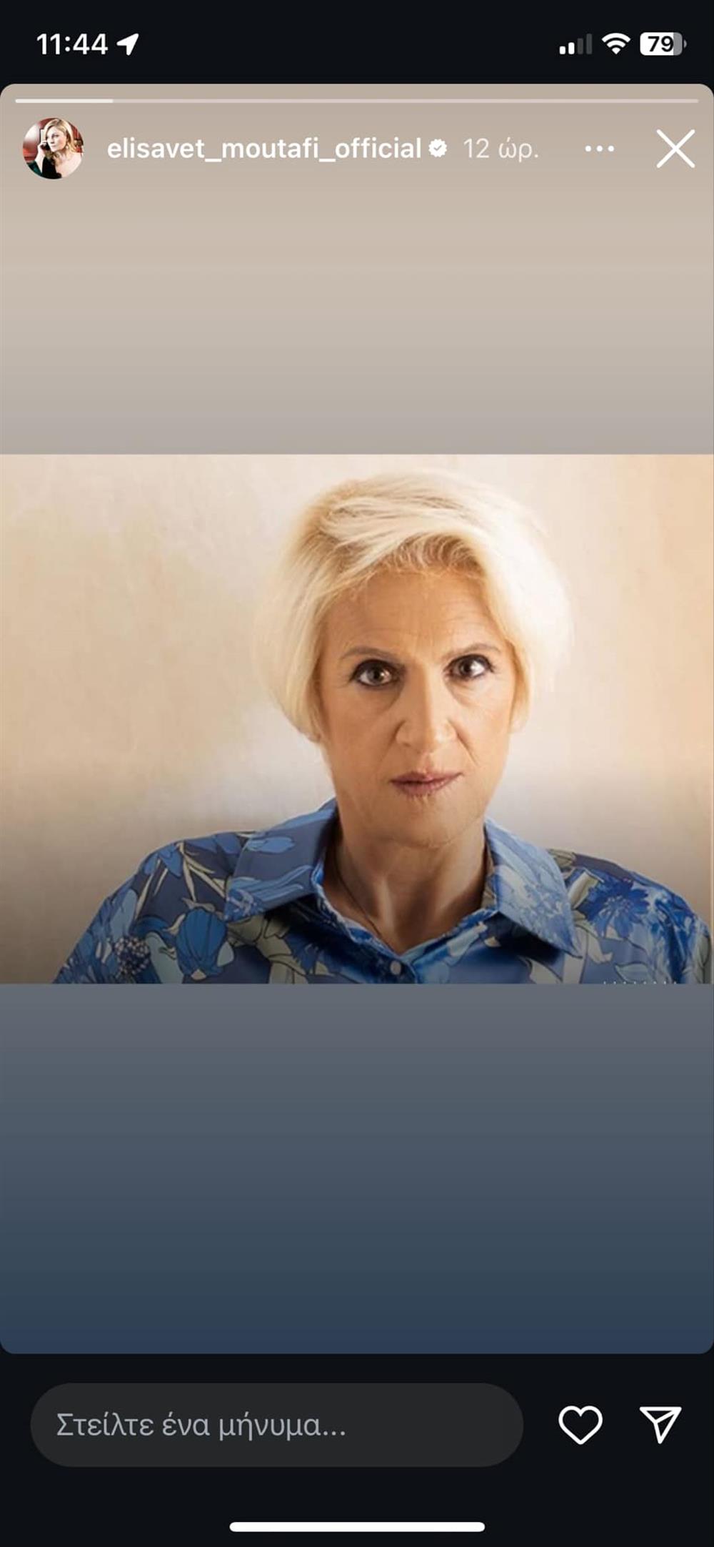 Κωνσταντίνου