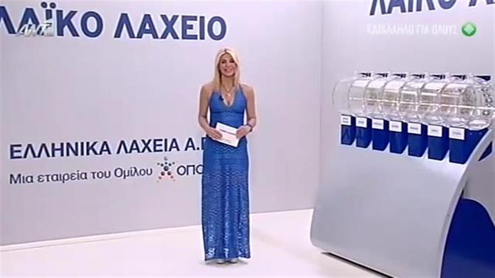 Κλήρωση Λαϊκού Λαχείου – 05/05/2015