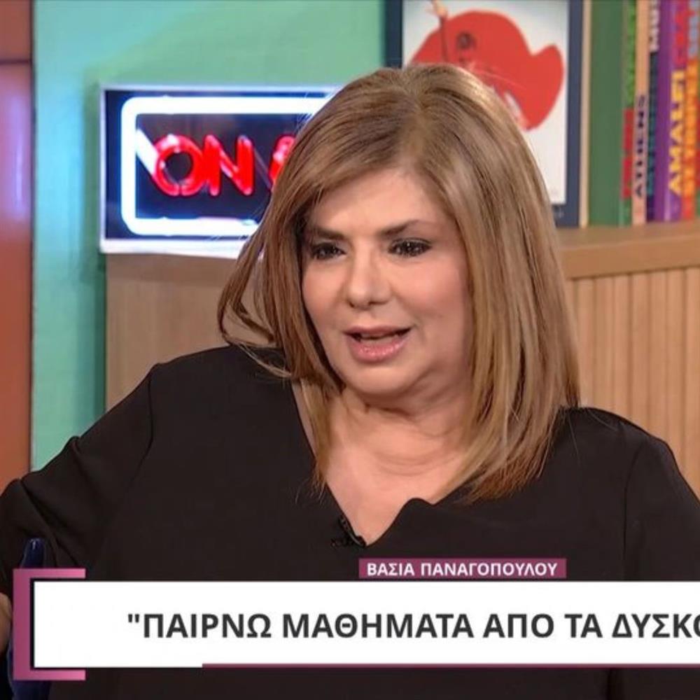 βασια παναγοπουλου