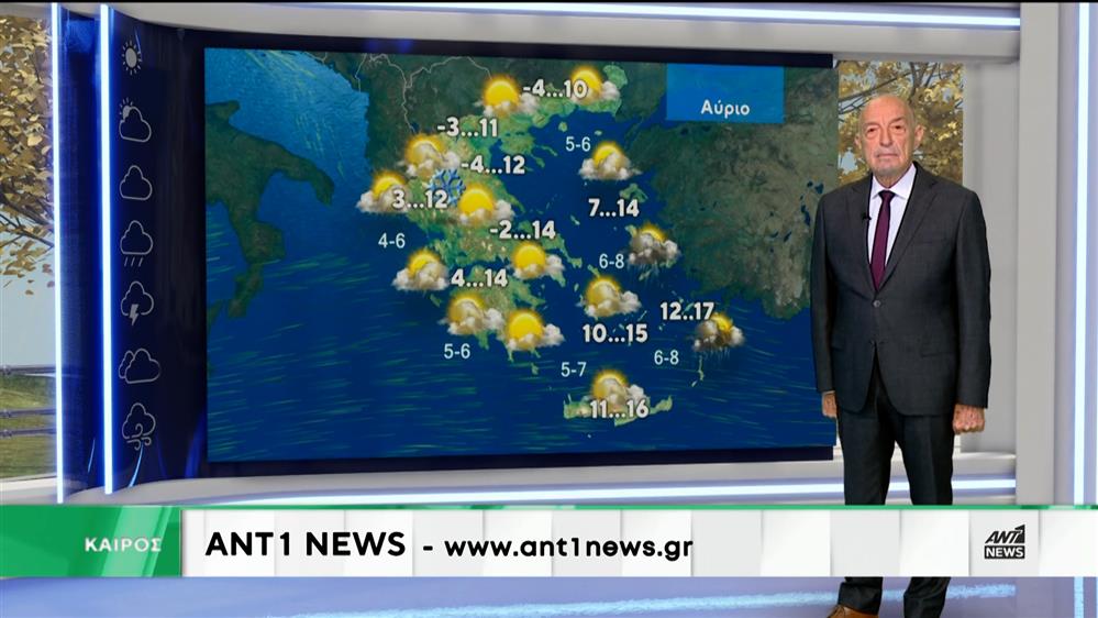 Δελτίο καιρού στις 13:15 – 08-01-2026